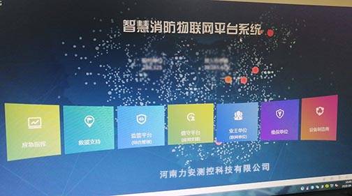 天津、甘肅、江西智慧消防建設(shè)應(yīng)用探索與贛州網(wǎng)絡(luò)技術(shù)服務(wù)創(chuàng)新
