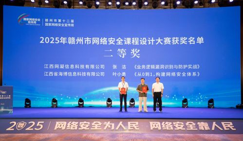 共筑網(wǎng)絡(luò)安全防線，贛州市國家網(wǎng)絡(luò)安全宣傳周正式啟動(dòng)